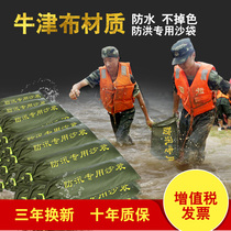 Flood control sandbags Waterproof and non-fading thickened encrypted flood control special sandbags Flood control sandbags Property flood protection bags