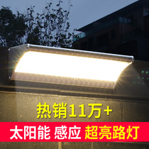Solar lamp outdoor garden lamp induction wall lamp household super bright LED outdoor wall new rural waterproof street lamp