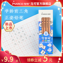 Marco Marco Preschool improved grip posture Toddlers Bold beginners Kindergarten children students Triangle stubby rod B grayscale hidden lead core Log Pencil D610