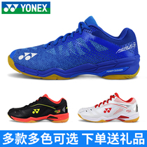 YONEX YONEX official website badminton shoes professional non-slip shock absorption breathable men and women YY sports shoes