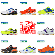 Off-code clearance YONEX badminton shoes yy ultra-light breathable professional sports shoes