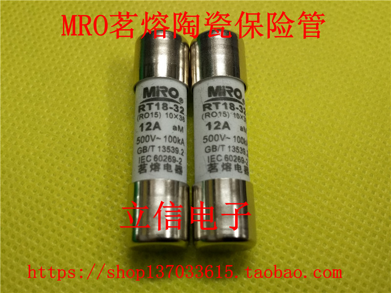 Melt MRO ceramic insurance tube RT18-32 RO15 R015 12A 500V 10 x 38 AM