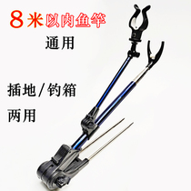 Bohai hand rod fishing rod bracket stainless steel rod frame turret dual-purpose multi-function portable short section ground rod frame fishing gear