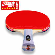 Red Shuangxi table tennis racket six-star single shot five-star Wild King professional 6-star table tennis finished shot 1