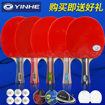yinhe Galaxy table tennis racket single shot Professional five-star table tennis racket beginner finished shot straight horizontal shot