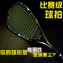 Udiman professional competition squash racket ultra-light all-carbon fiber male and female beginner set professional grade