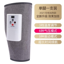 Leg Massager Peg Thick Leg Beauty Instrument Elderly Vein Kneading Qu Zhang Home All-Self Electric Artifact