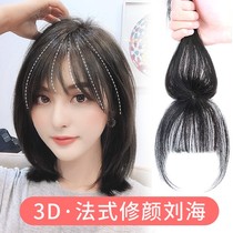 3d Air bangs wig female summer Net red French fake bangs natural forehead real hair top head replacement wig