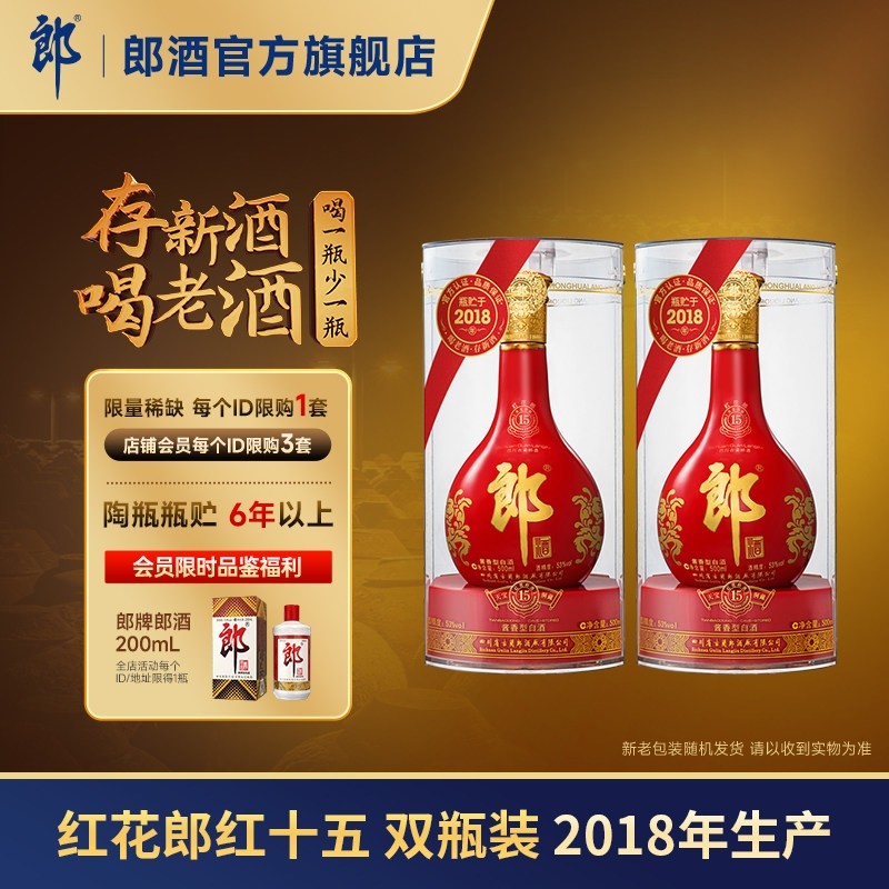 郎酒官方旗舰店-郎酒官方旗舰店促销价格、郎酒官方旗舰店品牌- 淘宝