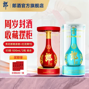 红花郎酒官方旗舰店正品-红花郎酒官方旗舰店正品促销价格、红花郎酒