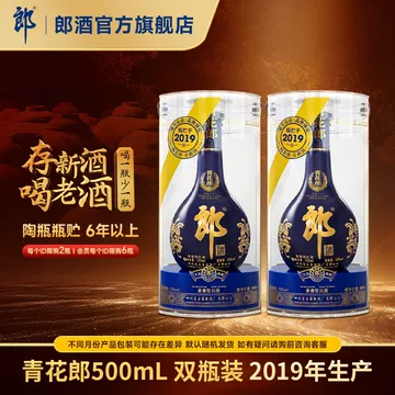 郎酒青花郎年份酒-郎酒青花郎年份酒促销价格、郎酒青花郎年份酒品牌- 淘宝