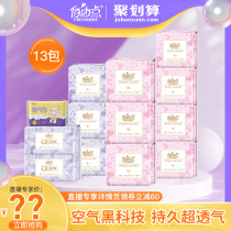 Free point sanitary napkin female air ultra-thin aunt Towel Day and Night combination full box official flagship store ZB