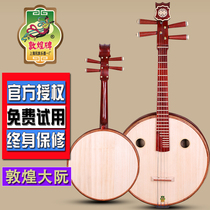 The Dunhuang brand Ruan 665R African Purple Sandalwood Grand Nguyen Ruyi plays the first school Grand Nguyen Shanghai Ethnic musical instrument One factory