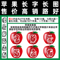 Apple with words sticker zodiac figure 26 full hundred each roll six different looks 730 paste red General tape