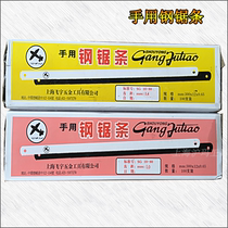 Hand hacksaw blade fine tooth middle tooth Feiyu saw blade metal saw blade 300mm