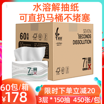 Instant toilet paper water-soluble paper toilet paper toilet paper toilet dissolution washable paper Hotel B & B school paper towel