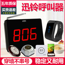 Xunling wireless pager restaurant Tea House Internet cafe Internet cafe pager cafe service bell fast Bell caller APE560 hospital nursing home news Bell wireless pager set