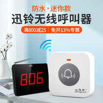 Fast Bell Wireless Caller Waterproof Service Bell APE590 Tea House Chess Room Cafe Restaurant Hotel Restaurant Hotel Bag Room Beauty Salon Call Button Suit Pension Home News Bell Caller