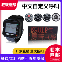 Bcity Bitter Wireless Pager Restaurant Tea House Watch Pager Foot Bath Watch Alarm Bank Pager Chinese Custom Content Internet Cafe Service Bell