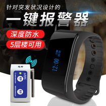 Xun ring watch alarm Bath center one key alarm pager APE6900 vibration alarm foot bath club emergency pager long distance waterproof wireless pager Shunfeng