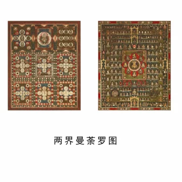 金刚界胎藏界-金刚界胎藏界促销价格、金刚界胎藏界品牌- 淘宝