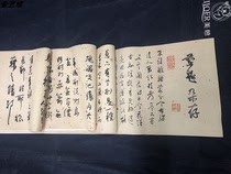 Modern and contemporary calligraphy master Bai Jialan title Miscellaneous cursive book long roll silk cloth micro-jet copybook
