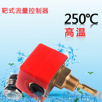 Eliko target flow controller flow switch water flow switch HFS-20 high temperature resistance 250 degrees 6 minutes 1 inch