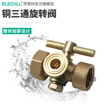 Elaike iron plated copper pressure gauge three-way plug valve thickened corrosion-resistant double diameter size 4*M20*1 5