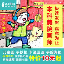 On behalf of hand-painted children's painting science fiction painting hand-written newspaper landscape painting ink painting watercolor sketch cartoon cartoon cartoon cartoon