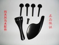 Violin ebony accessories piano shaft cheek support manufacturers direct sales welcome wholesale