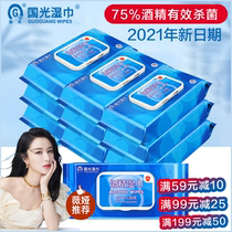 Guoguang 75 degree alcohol disinfection wet tissue paper Childrens Sterilization 50 pieces 10 large bags of home real wet tissue