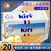 France imported Kiri Cari cream cheese Cari cheese 1KG cheesecake cheese biscuit baking raw materials
