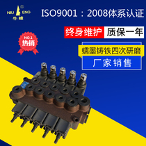 Drilling Dongfeng Yuehai Chengli Changqi Road Five Road Obstacle Rescue Trailer Hydraulic Distributor Multi-way Reversing Valve