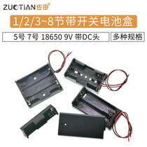 The battery case five 5 hao seven 7 18650 switch with lid battery holder 1 section section 2 3 4 5 6 8 section 9V