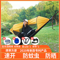 Hammock New outdoor quick-open shade anti-mosquito hammock off-the-ground camping tent Lightweight indoor swing double off-the-bed