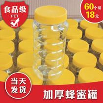 Food grade honey plastic bottle with lid 1000g thickened round sealed jar 1 kg 2 kg 5 kg honey sugar jar