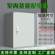 Electric box 1 2 thick foundation box Distribution box Household surface installation Industrial site engineering small control cabinet Indoor iron box