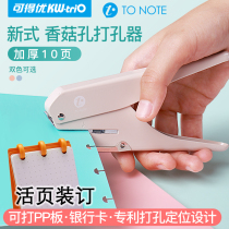 to note loose-leaf t-hole notebook Mushroom hole binding single hole punch