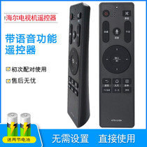 HTR-U16A remote control Yue Tai applicable Haier TV voice LS50H610G LU50C51 LU55C51 LE43K81Z HTR-