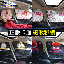 Car window shading curtain cartoon side window magnet curtain summer car with cute sunscreen childrens shade block insulation