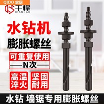 Special internal expansion screw bolts for rhinestone bracket fixing repeated use of vertical expansion screws
