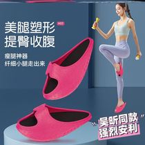 Japanese pull-up slimming body slimming slippers thin leg artifact shaking leg shoes big s Wu Xin same yoga shoes