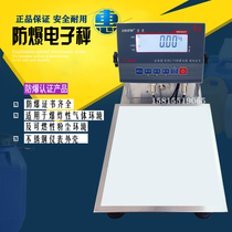 High-precision explosion-proof electronic scale 3kg0 1g fang bao cheng 6kg explosion-proof electronic 15kg fang bao cheng 30kg0 5g