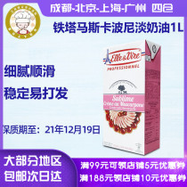 French Tower Elyve mascarpone cream 1L powder Tamascarpone whipped cream Bruni baking