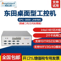 Dongtian desktop industrial computer H61 chipset 10COM8USB support dual display plug-in expansion card