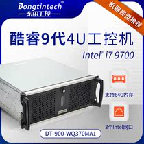 Dongtian Core 9th generation 4u industrial computer server three show more expansion 13USB artificial intelligence industrial computer host