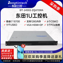 Dongtian Cool Rui 6 Generation 1U Industrial Computer DT-14502 DT-14502 6COM 5PCI 5PCI server Industrial computer Host