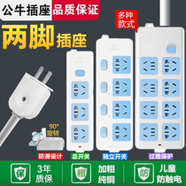 Bull two-hole socket two Plug Plug patch panel multifunctional household two-pin plug long cable 5 10 m towing board