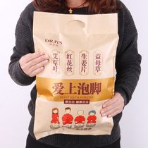 Foot doctor falls in love with foot Wormwood wormwood leaf ginger powder dispel cold and wet foot bath foot non Chinese medicine bag moisture