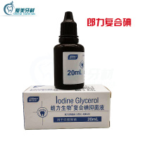 Dental materials Iodine glycerol Langli oral iodine glycerol composite iodine oral antibacterial liquid a bottle